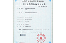 线路板带功率测试系统V1.0