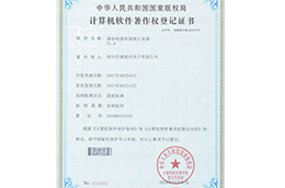 移动电源电能统计系统V1.0